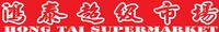 Hong Tai Supermarket Canada Black Friday Canada Deals, Flyers & Coupon